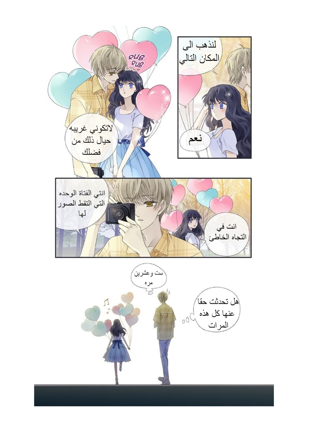 Lan Chi: Chapter 158 - Page 16