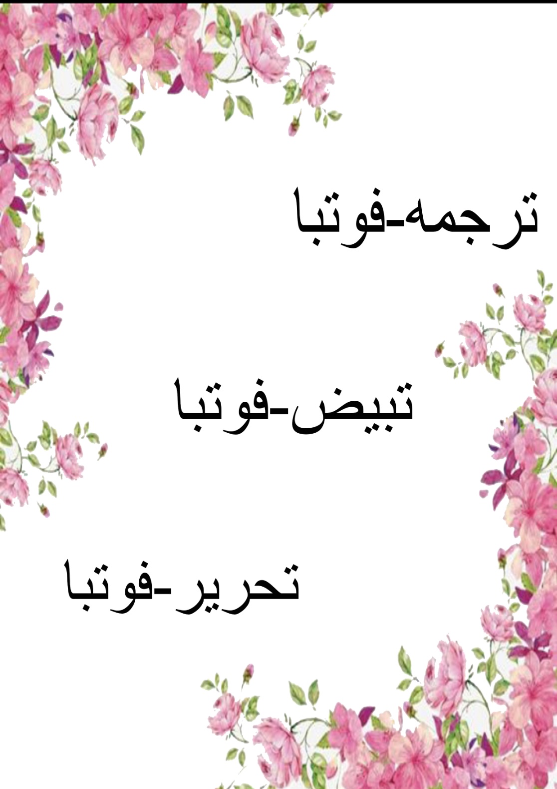 Lan Chi: Chapter 159 - Page 1