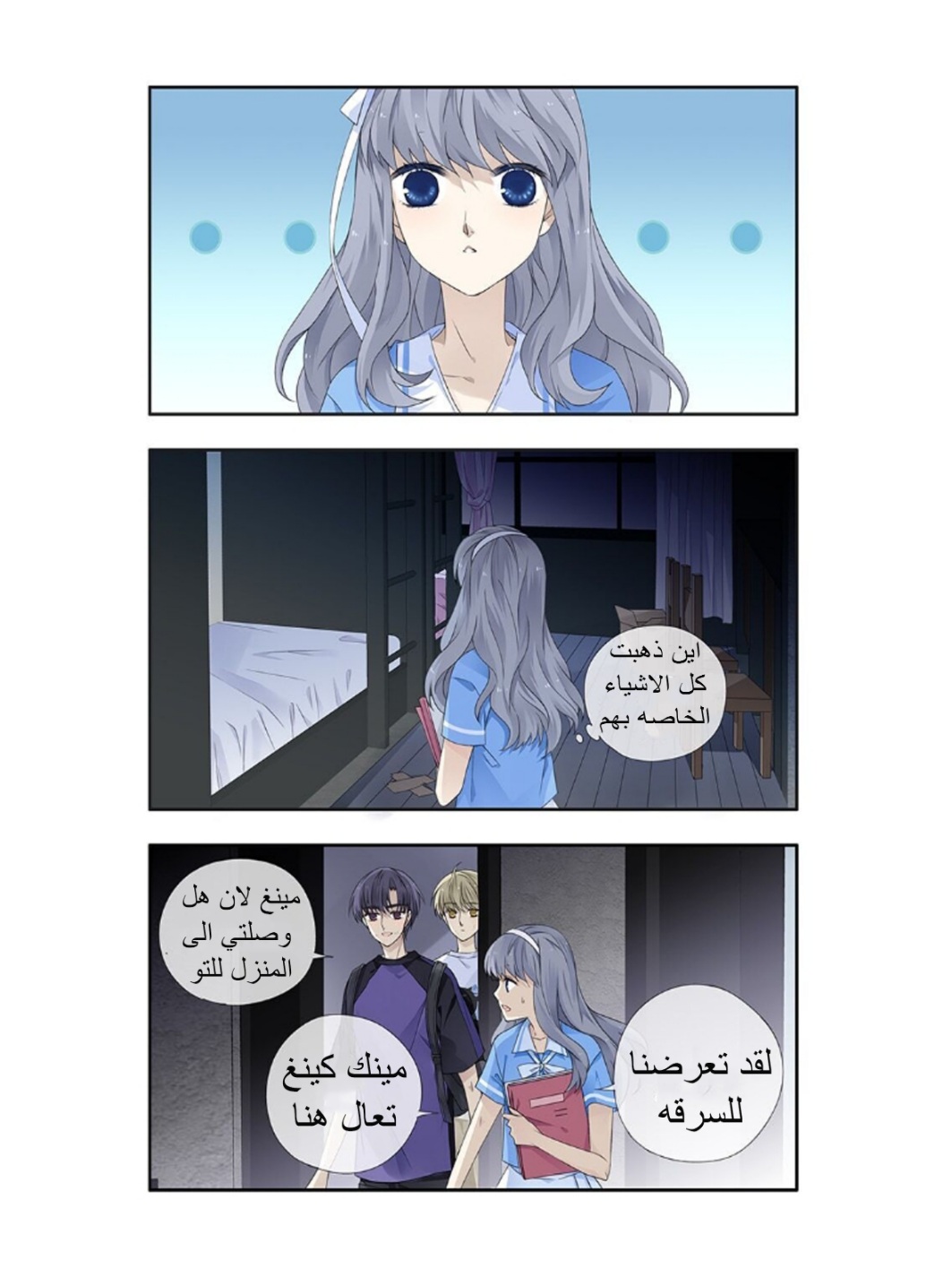 Lan Chi: Chapter 159 - Page 3