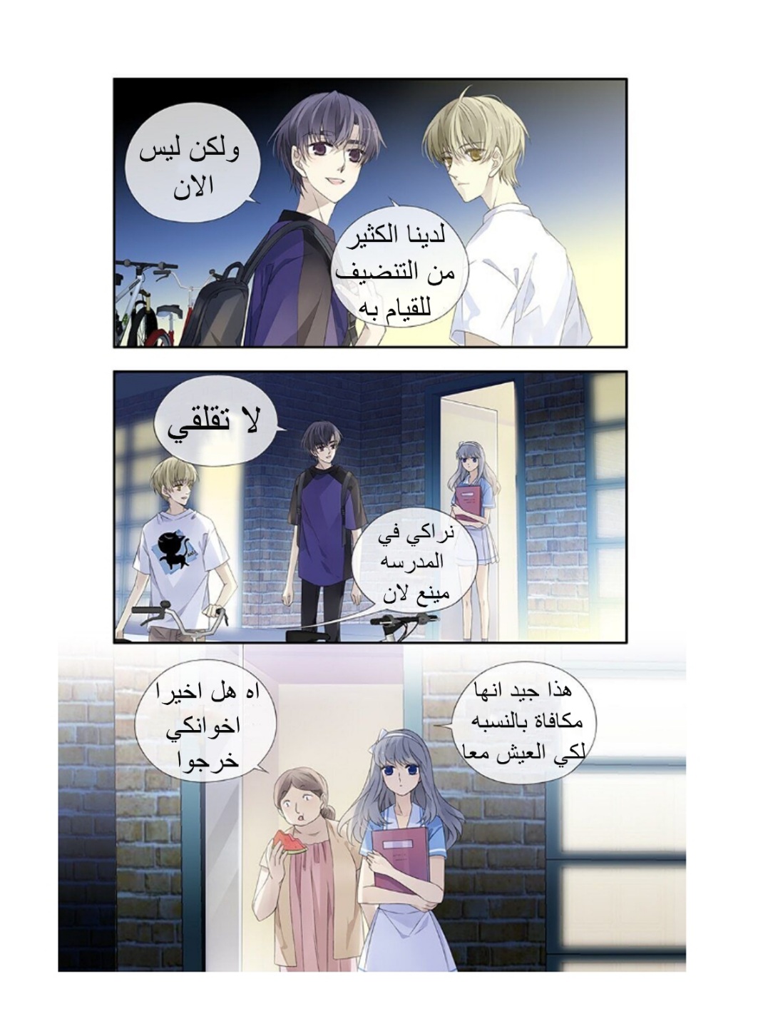 Lan Chi: Chapter 159 - Page 6