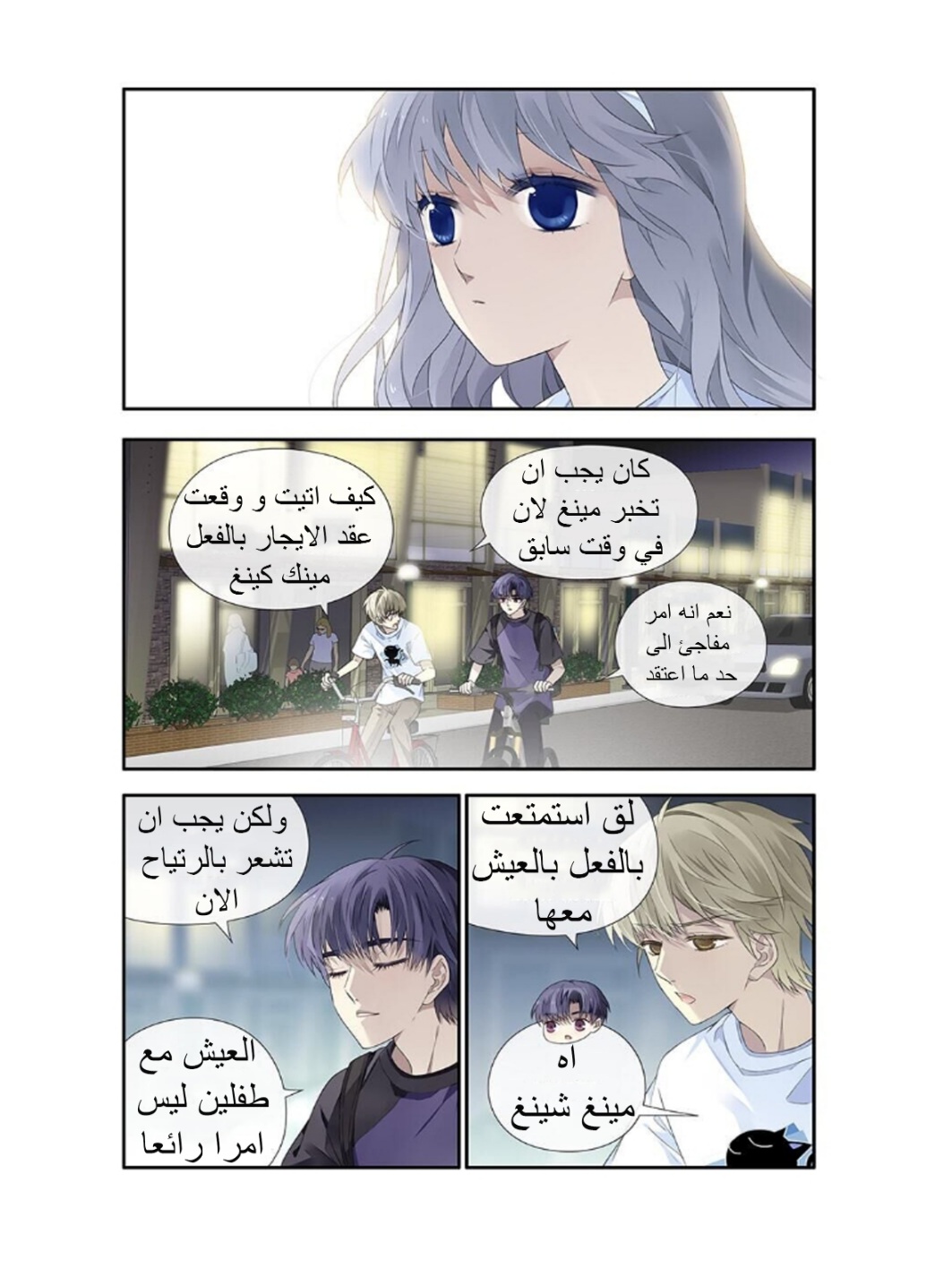 Lan Chi: Chapter 159 - Page 7