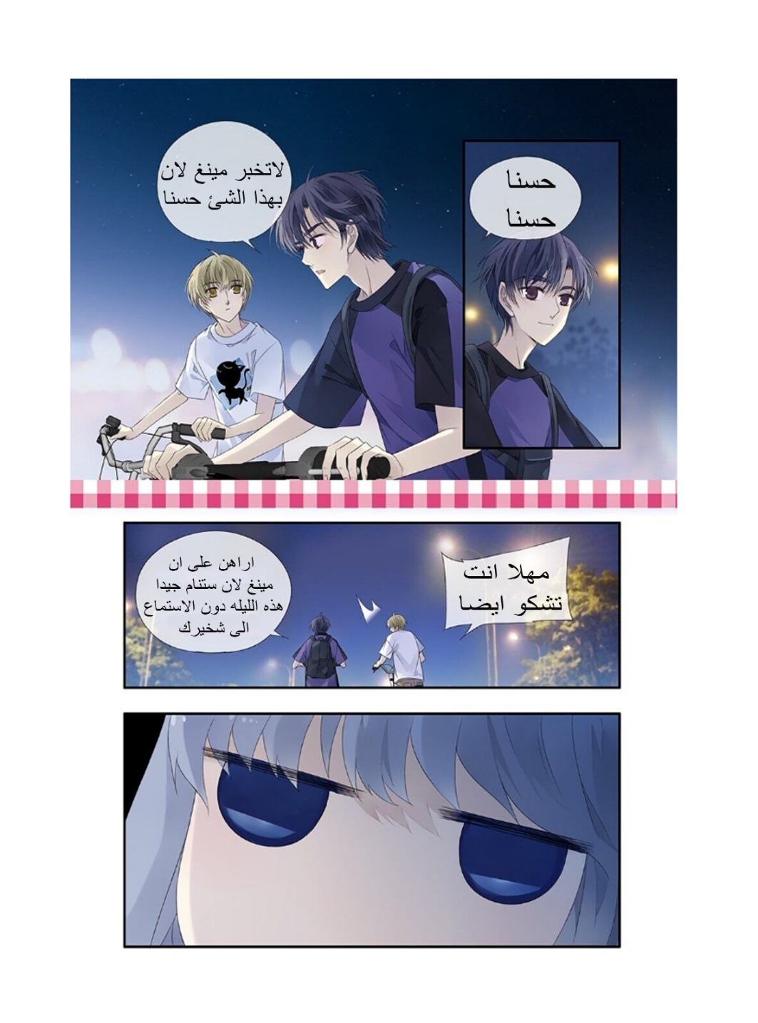 Lan Chi: Chapter 159 - Page 8