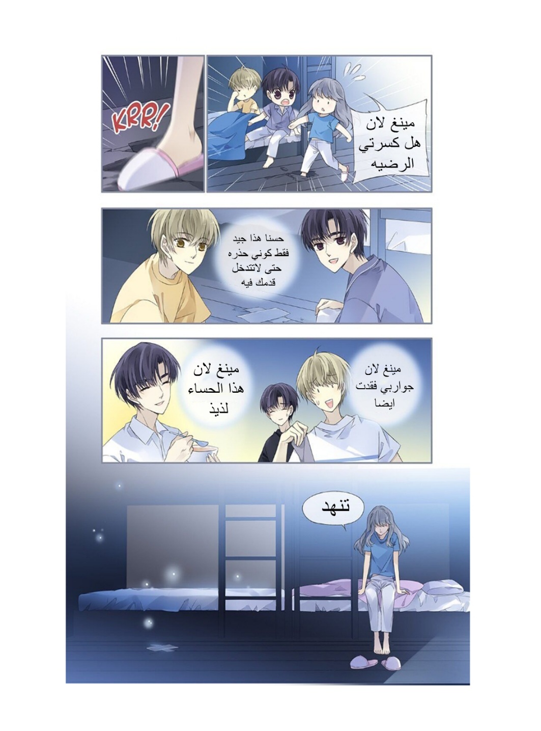 Lan Chi: Chapter 159 - Page 10