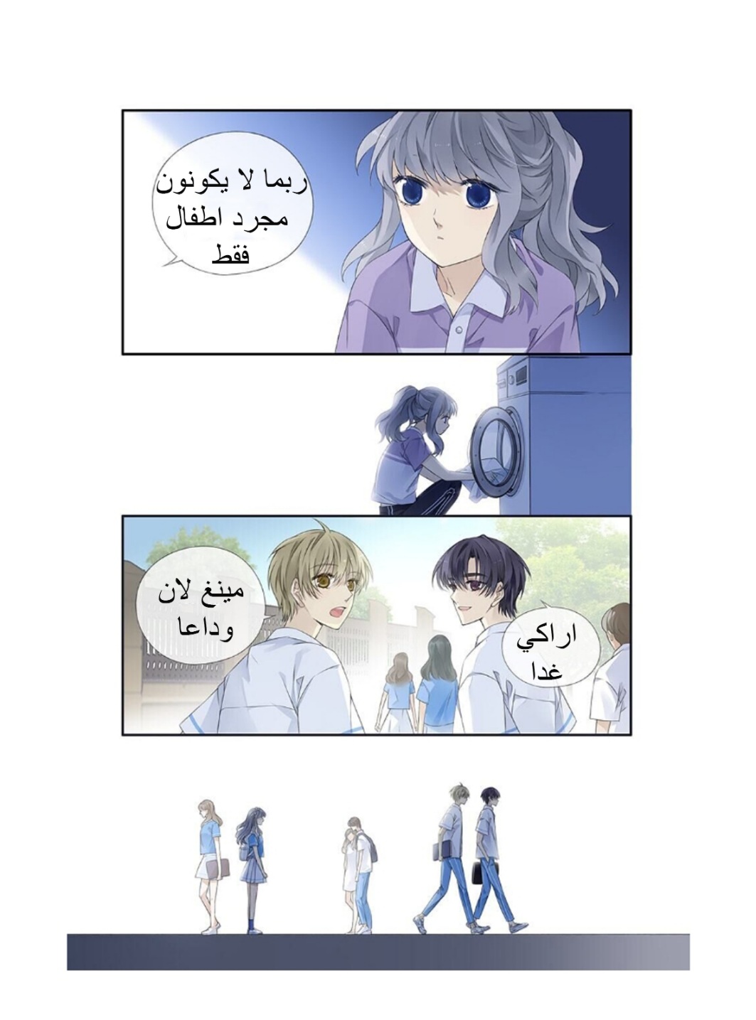 Lan Chi: Chapter 159 - Page 12