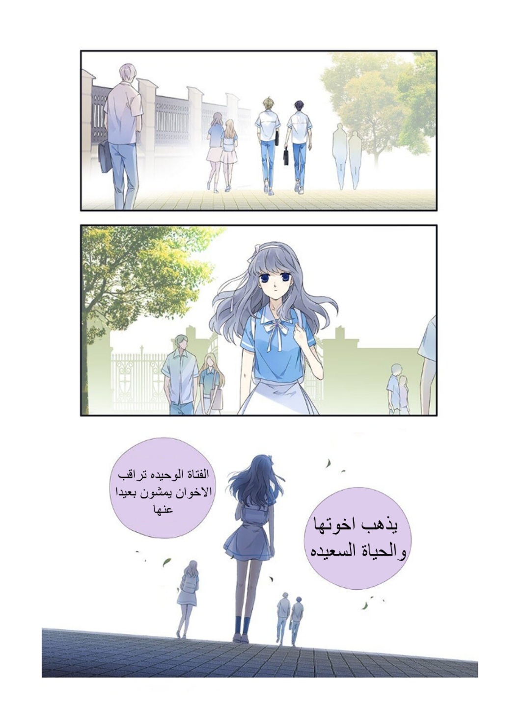 Lan Chi: Chapter 159 - Page 13