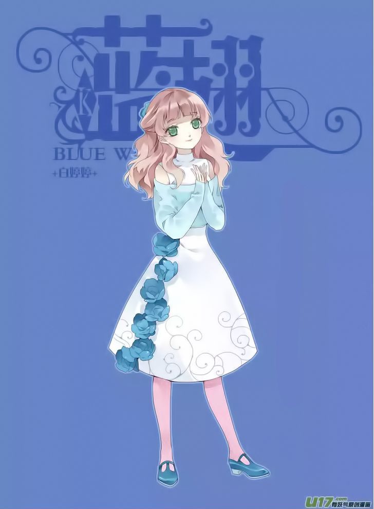 Lan Chi: Chapter 16 - Page 2