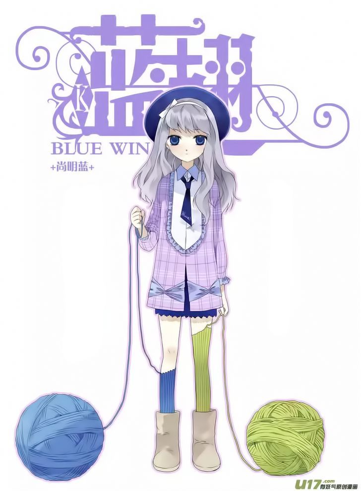 Lan Chi: Chapter 16 - Page 3