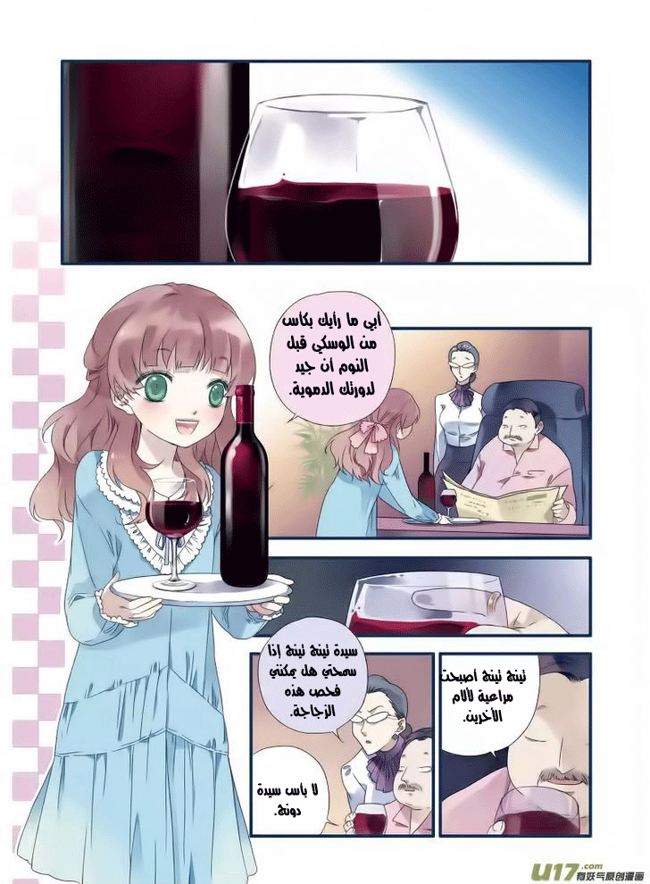 Lan Chi: Chapter 16 - Page 4