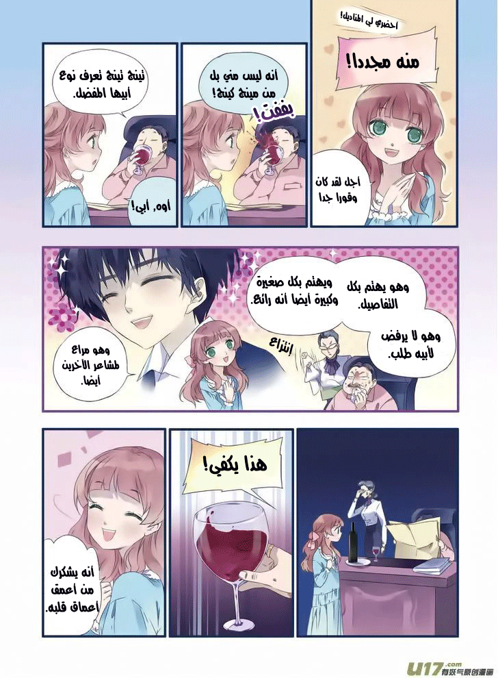 Lan Chi: Chapter 16 - Page 5