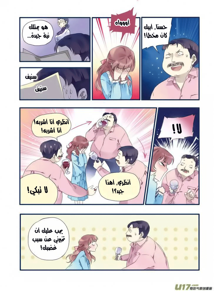 Lan Chi: Chapter 16 - Page 7