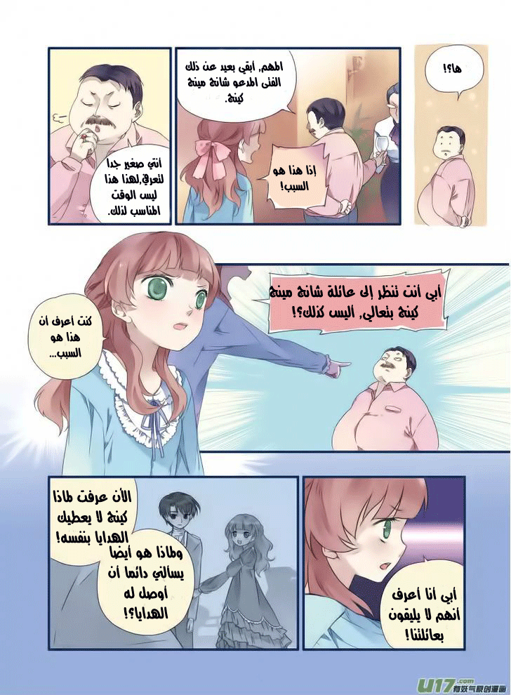 Lan Chi: Chapter 16 - Page 8