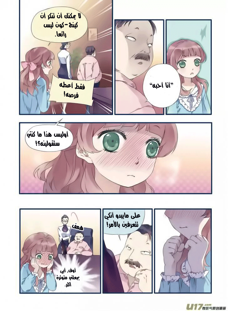 Lan Chi: Chapter 16 - Page 9