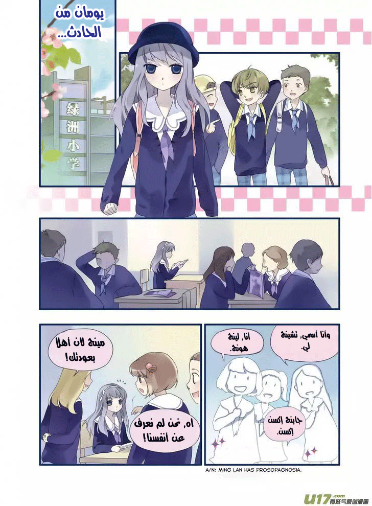 Lan Chi: Chapter 16 - Page 13