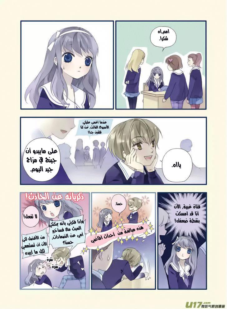 Lan Chi: Chapter 16 - Page 14