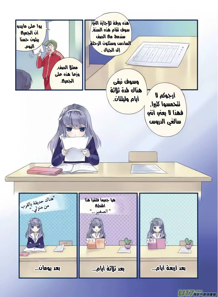 Lan Chi: Chapter 16 - Page 15