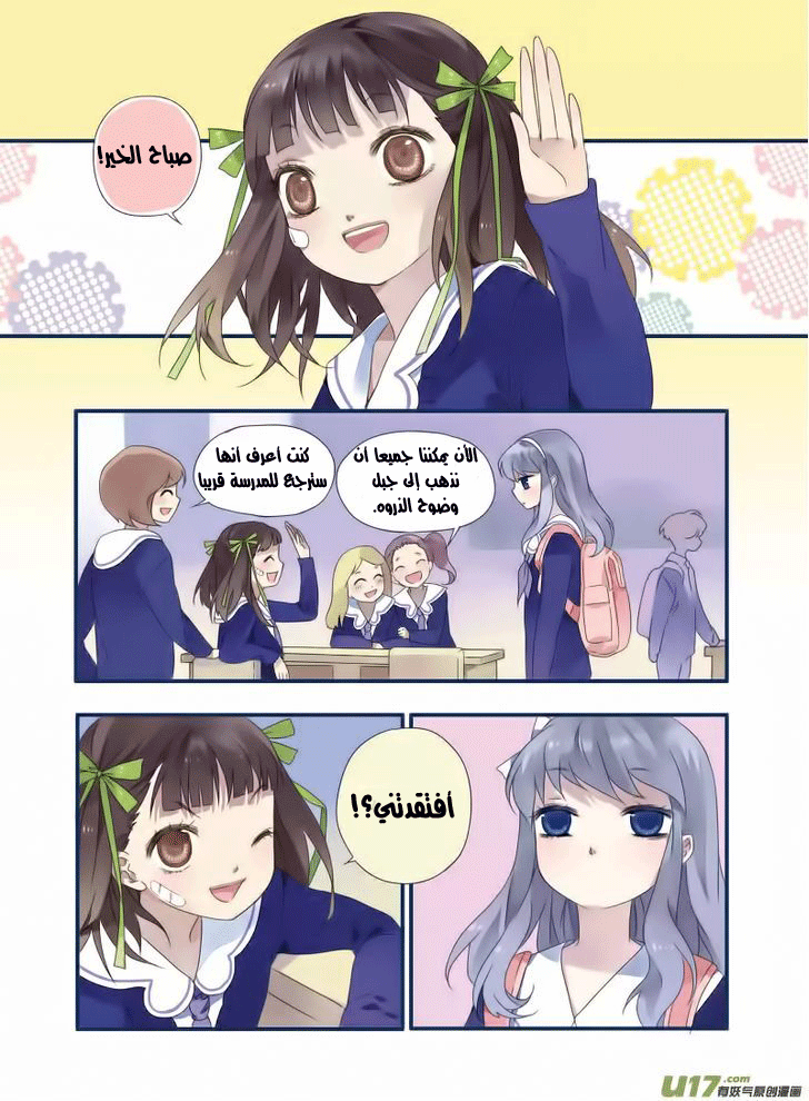 Lan Chi: Chapter 16 - Page 18