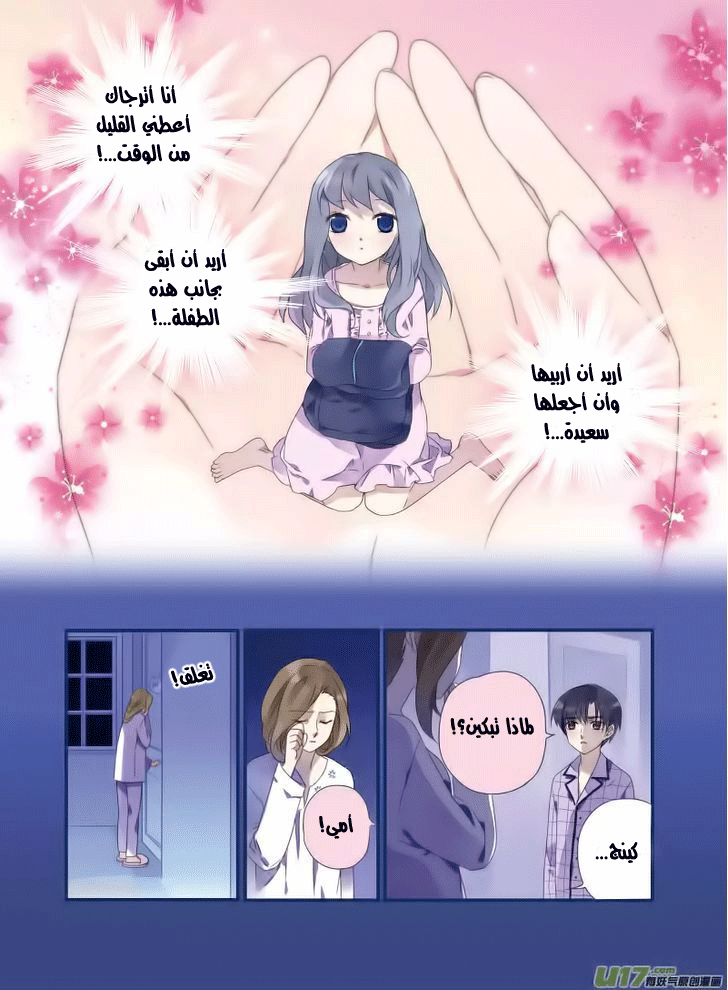 Lan Chi: Chapter 16 - Page 22