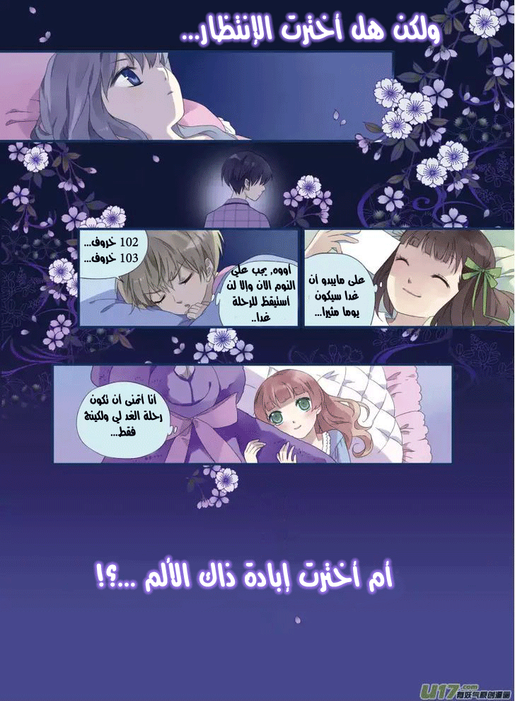 Lan Chi: Chapter 16 - Page 25