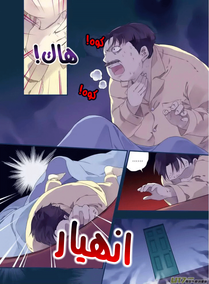 Lan Chi: Chapter 16 - Page 26