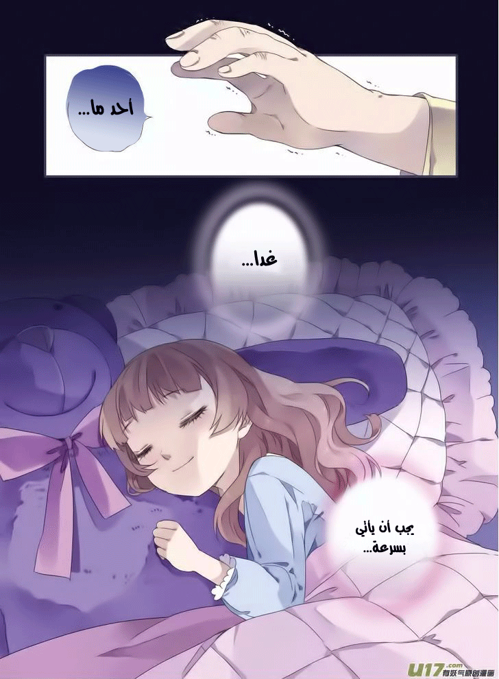 Lan Chi: Chapter 16 - Page 27