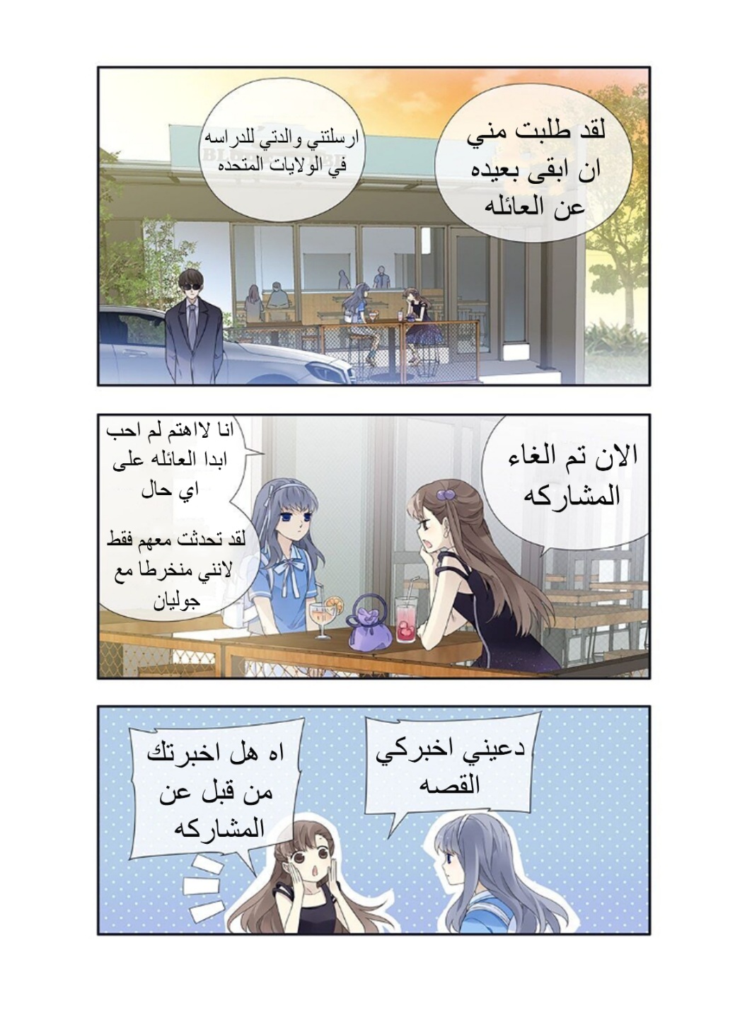 Lan Chi: Chapter 160 - Page 3