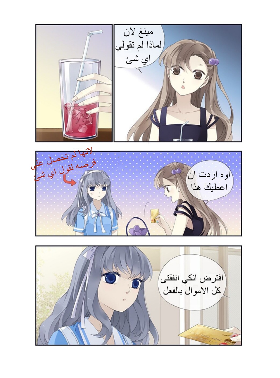 Lan Chi: Chapter 160 - Page 4