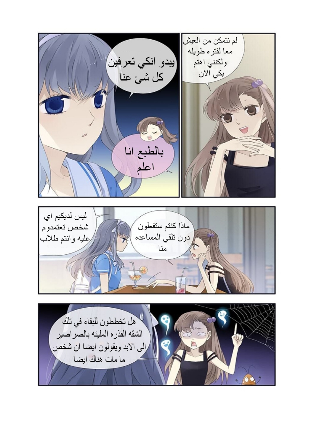 Lan Chi: Chapter 160 - Page 6