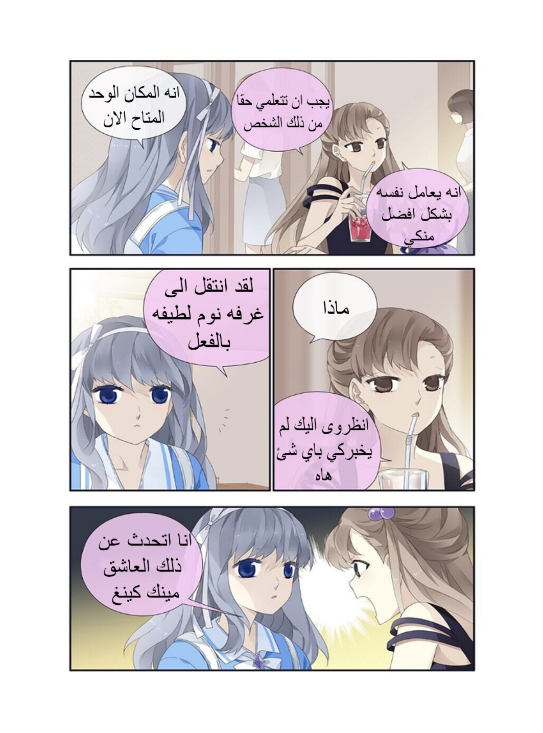 Lan Chi: Chapter 160 - Page 7