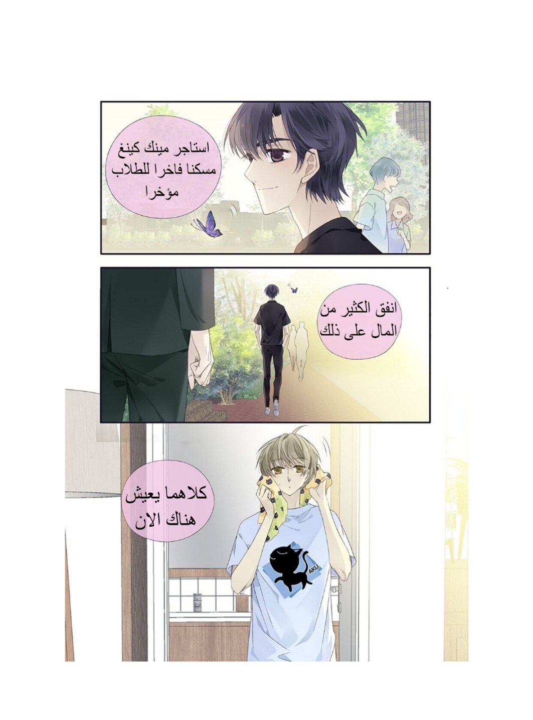 Lan Chi: Chapter 160 - Page 9