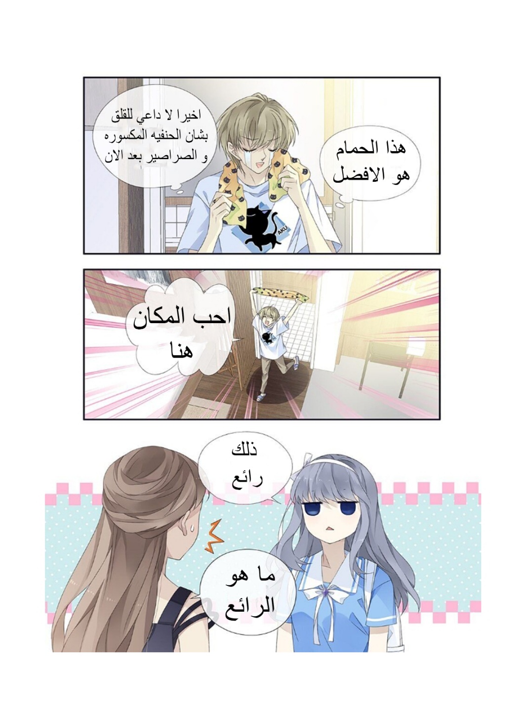 Lan Chi: Chapter 160 - Page 10