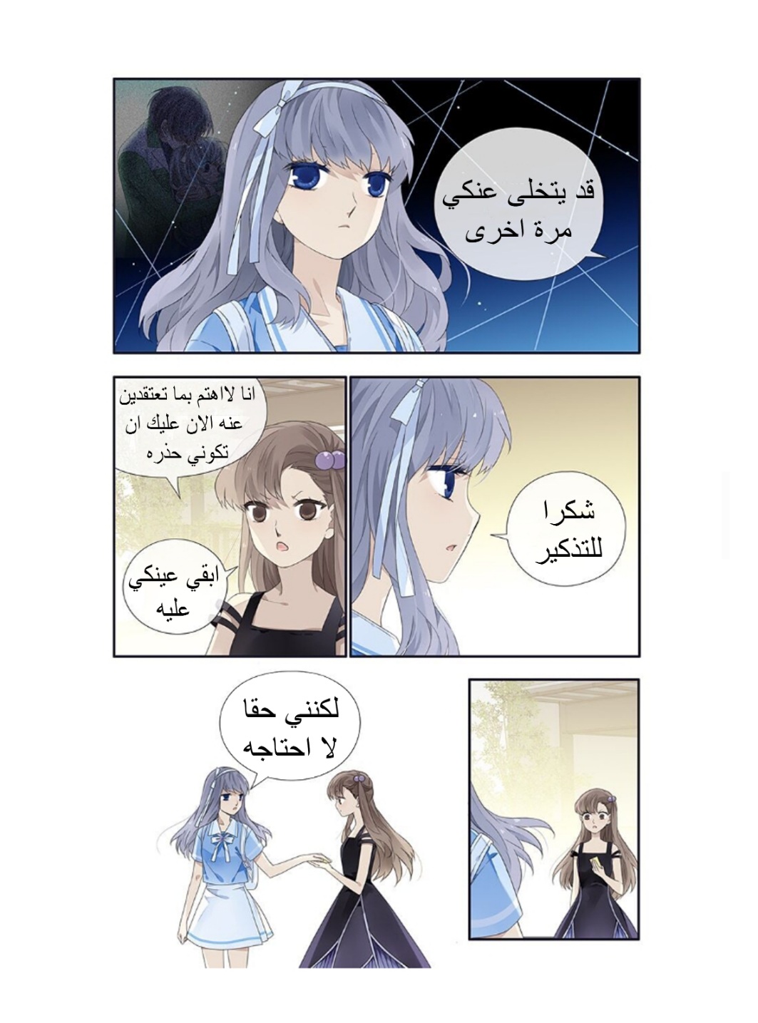 Lan Chi: Chapter 160 - Page 13