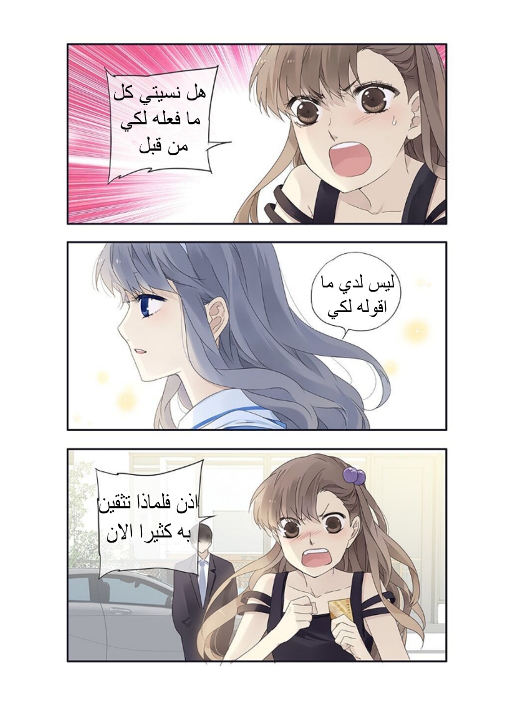 Lan Chi: Chapter 160 - Page 14