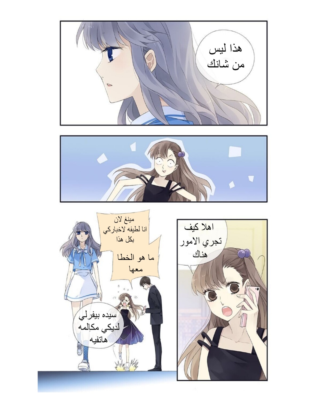 Lan Chi: Chapter 160 - Page 15