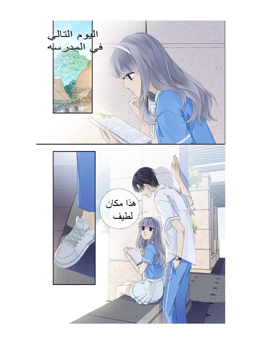 Lan Chi: Chapter 160 - Page 16