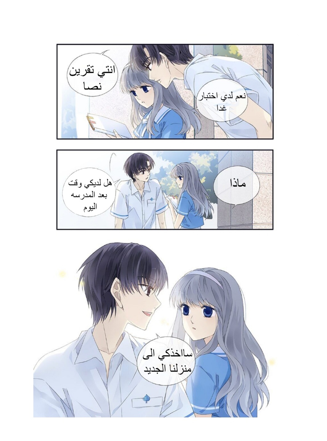 Lan Chi: Chapter 160 - Page 17