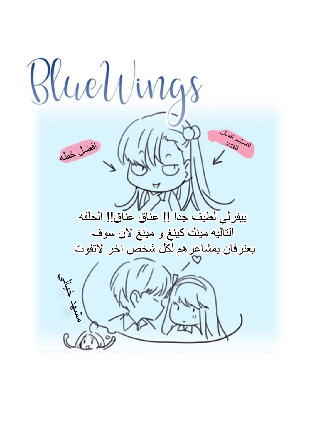 Lan Chi: Chapter 160 - Page 18