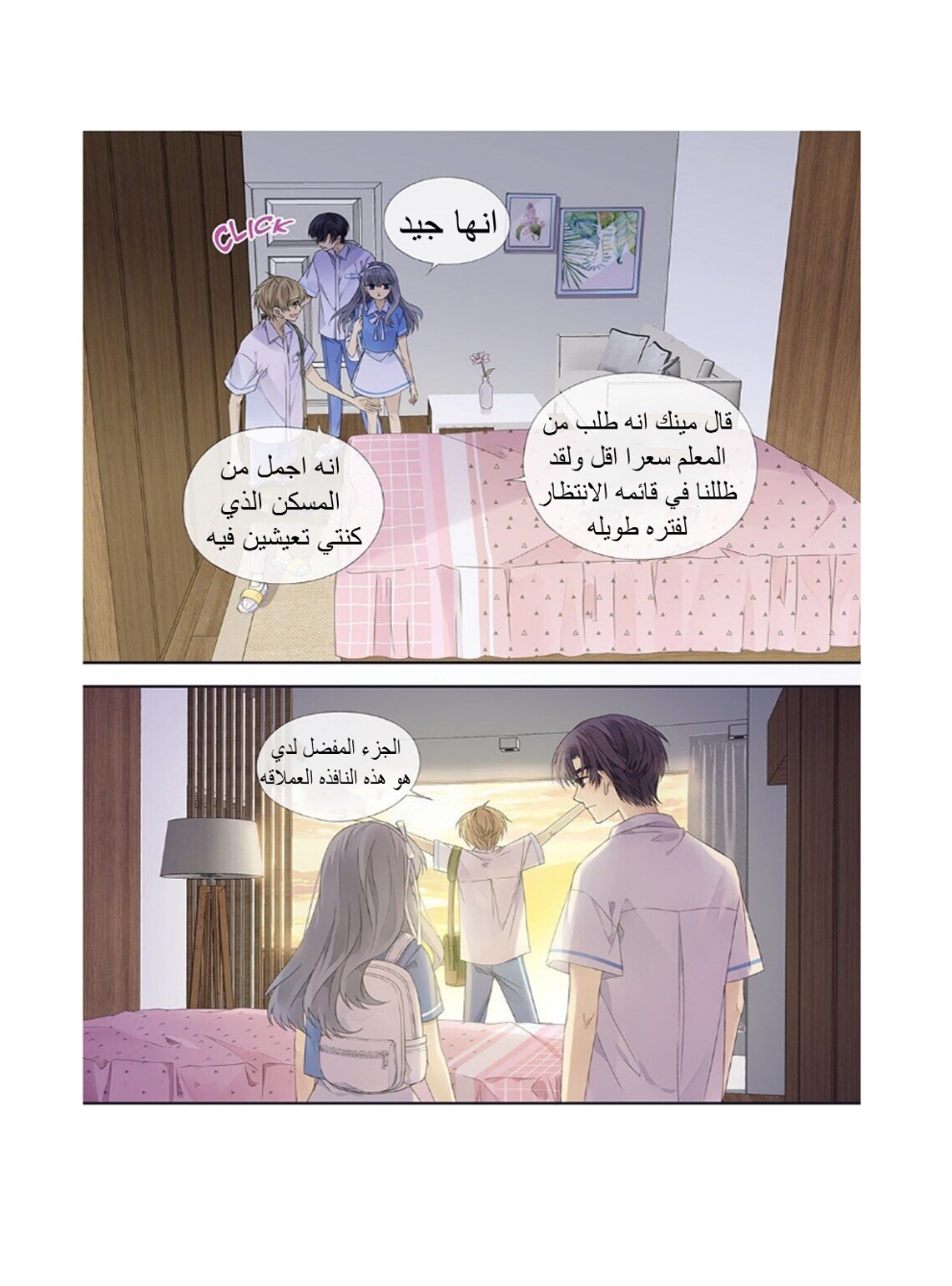 Lan Chi: Chapter 161 - Page 4