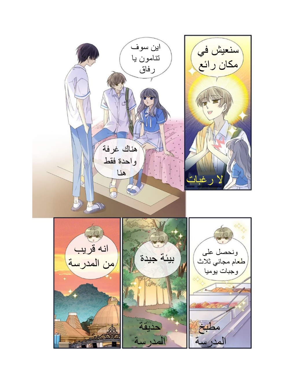 Lan Chi: Chapter 161 - Page 9