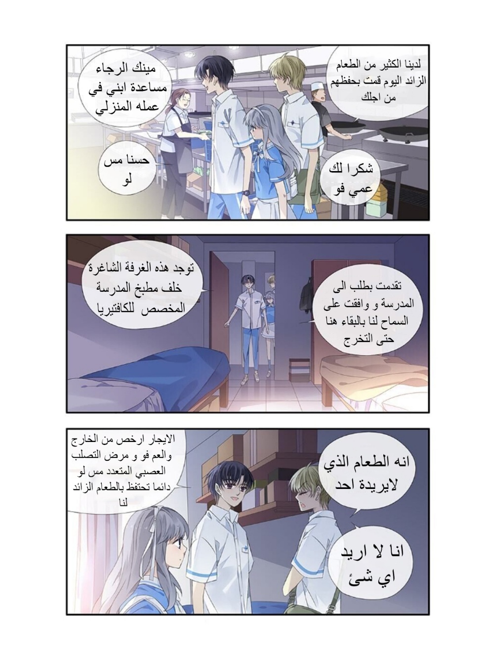 Lan Chi: Chapter 161 - Page 10