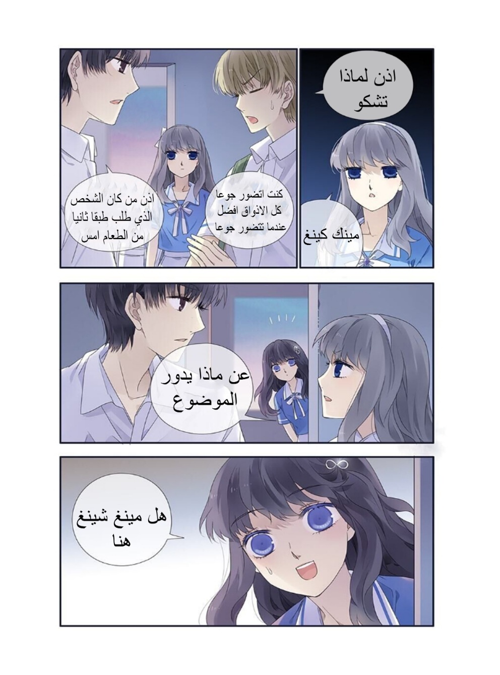 Lan Chi: Chapter 161 - Page 11