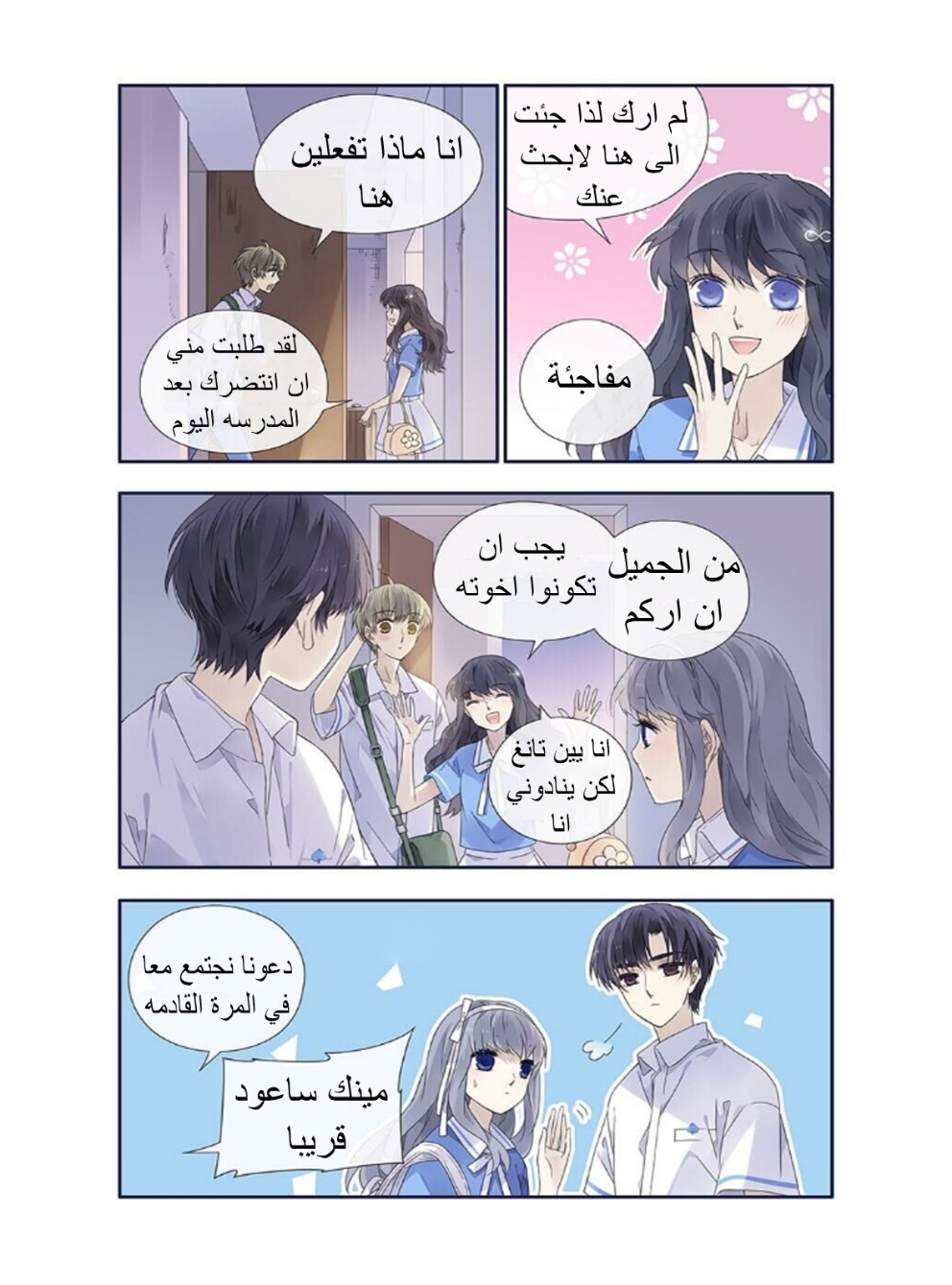 Lan Chi: Chapter 161 - Page 12