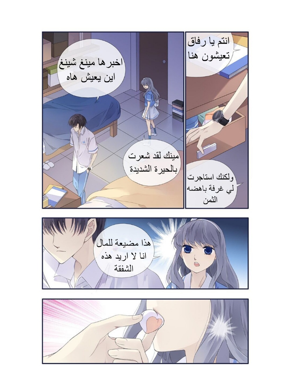 Lan Chi: Chapter 161 - Page 13