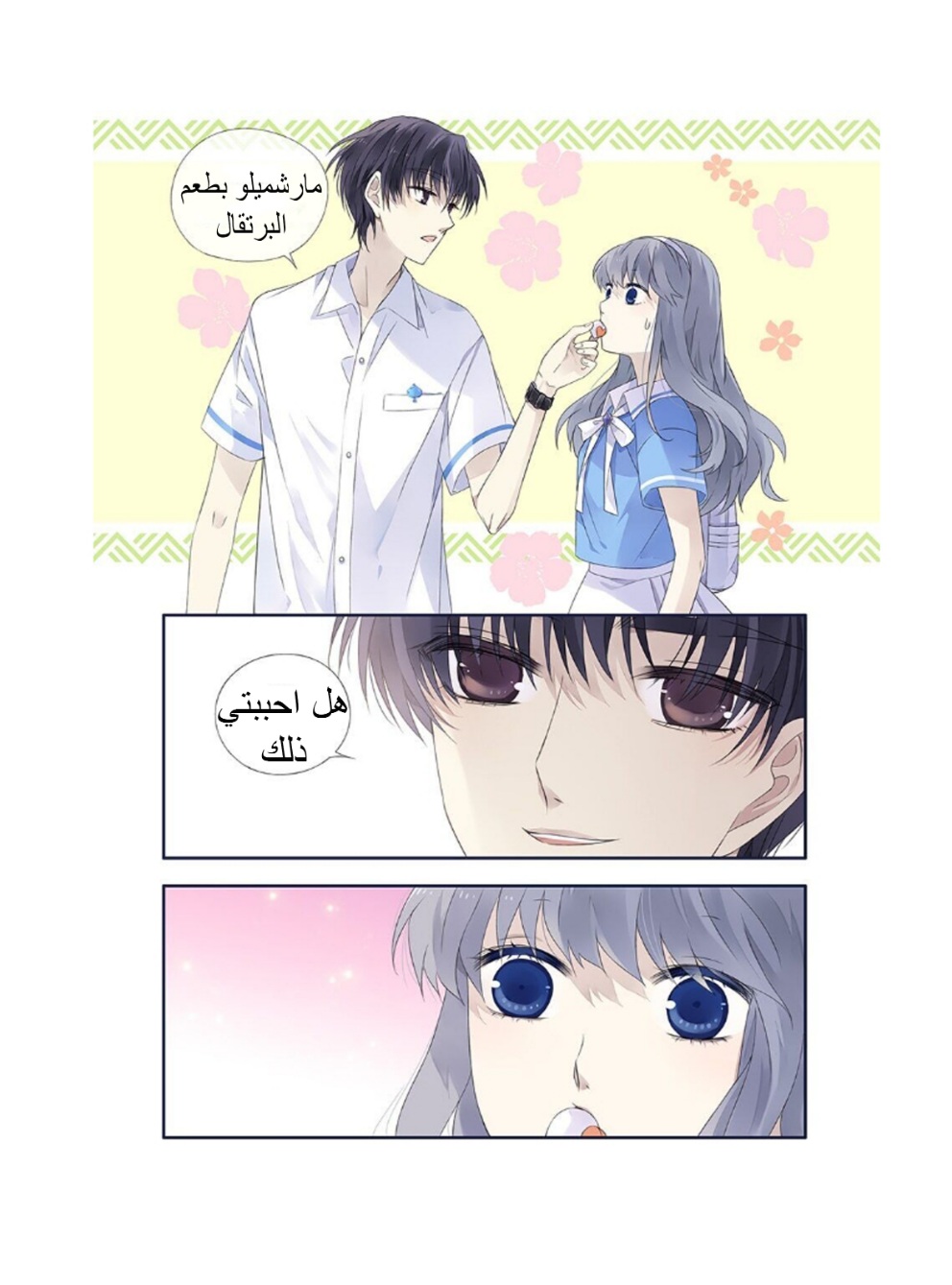 Lan Chi: Chapter 161 - Page 14