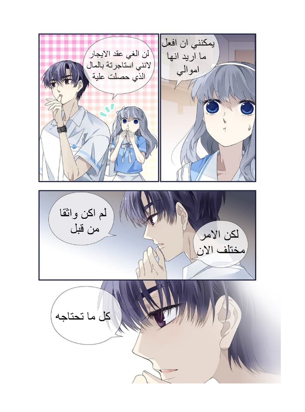 Lan Chi: Chapter 161 - Page 15