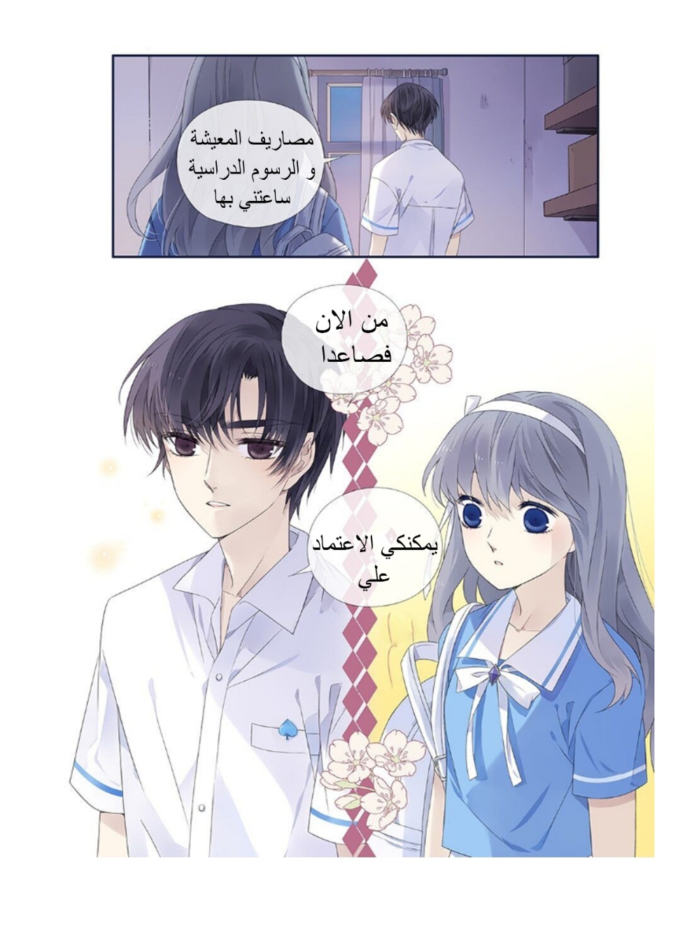 Lan Chi: Chapter 161 - Page 16