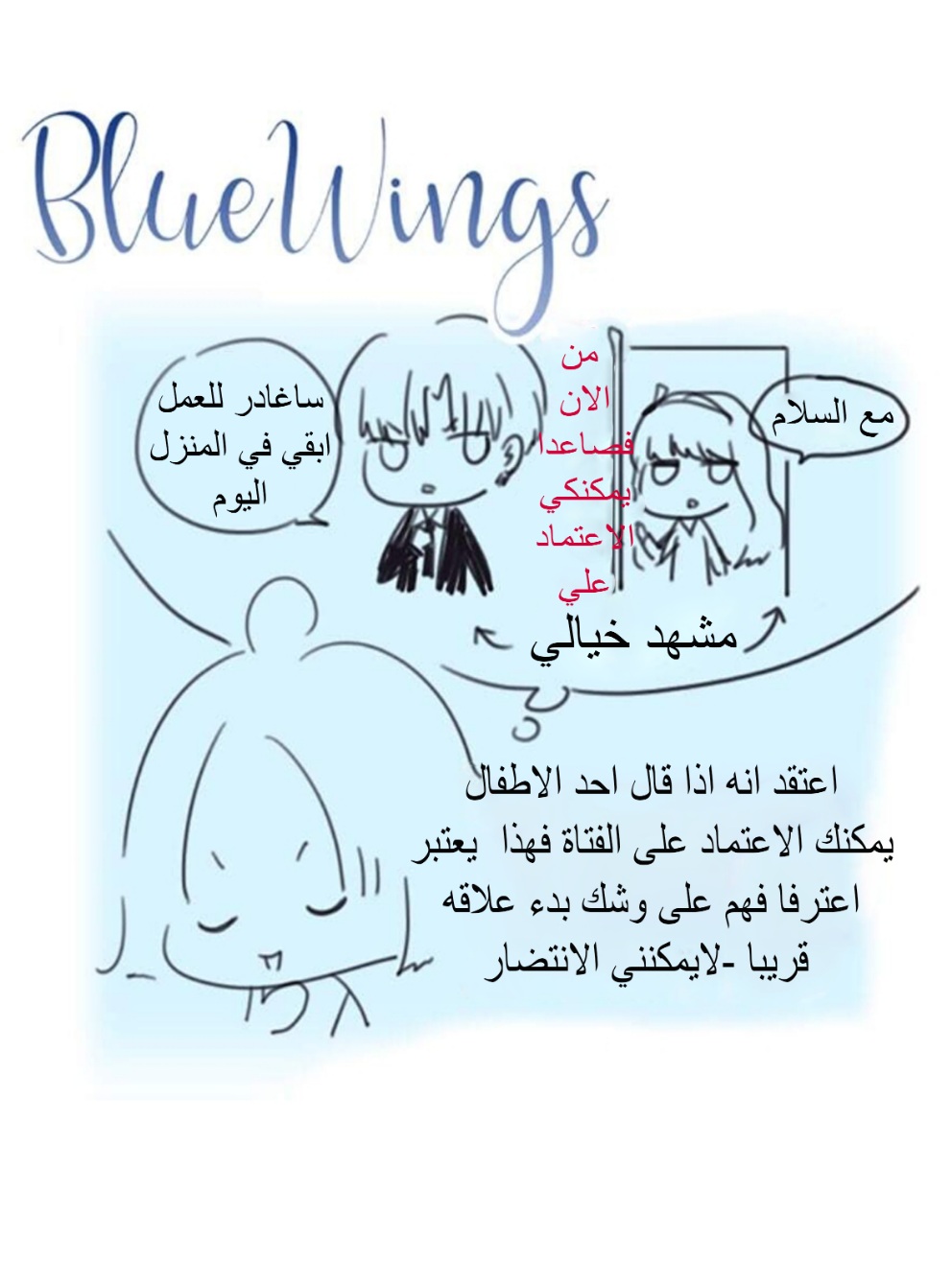 Lan Chi: Chapter 161 - Page 17