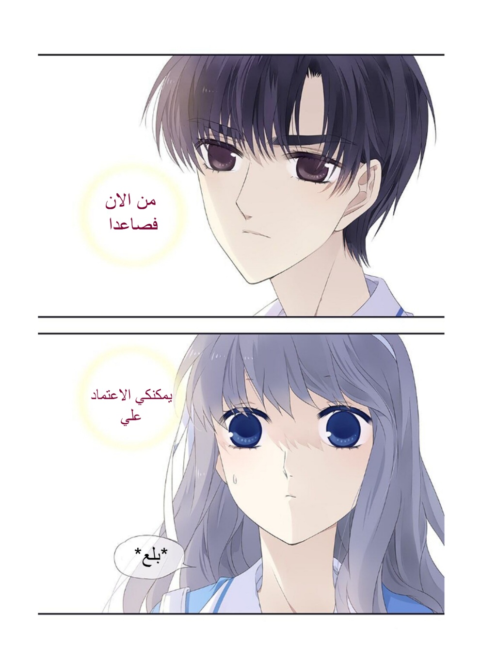 Lan Chi: Chapter 162 - Page 2