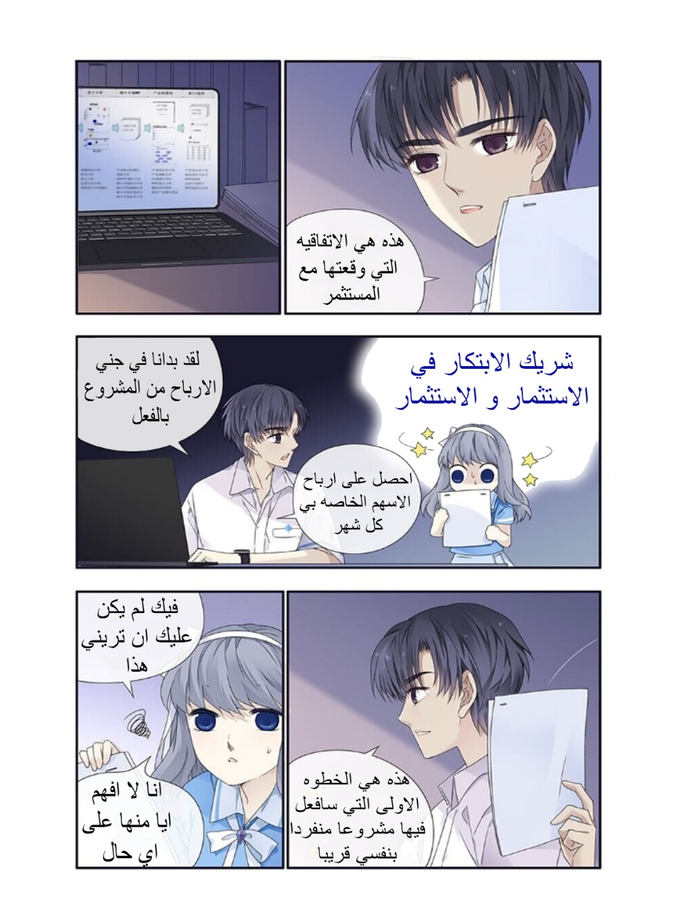 Lan Chi: Chapter 162 - Page 7