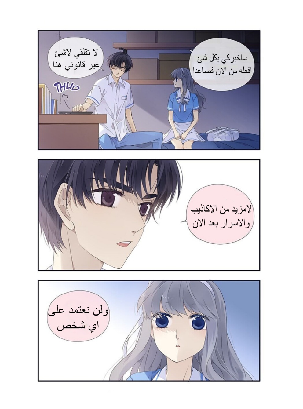 Lan Chi: Chapter 162 - Page 8