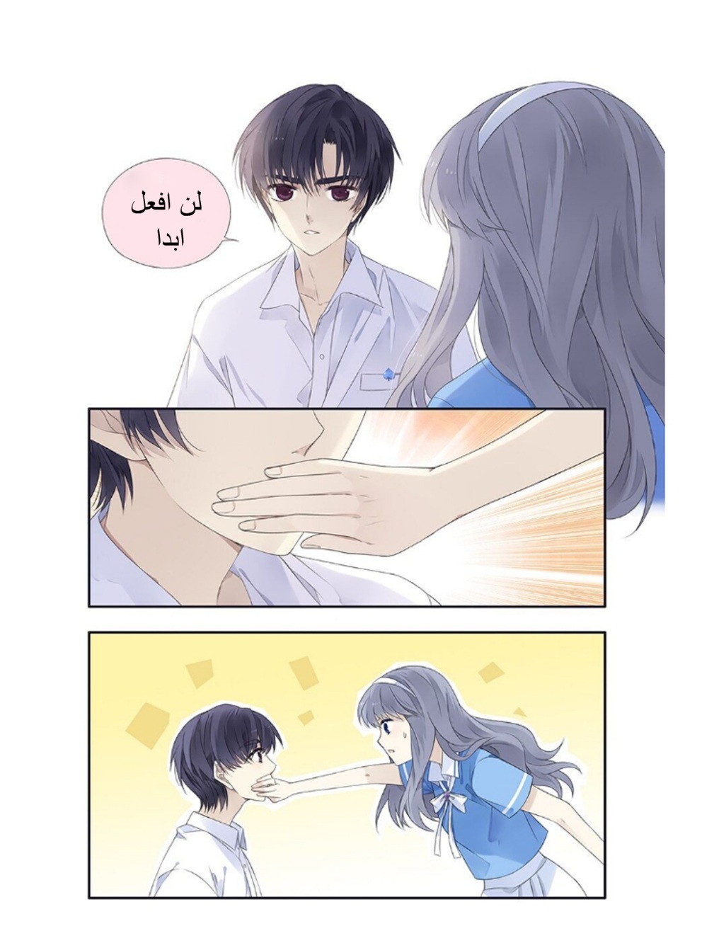 Lan Chi: Chapter 162 - Page 9